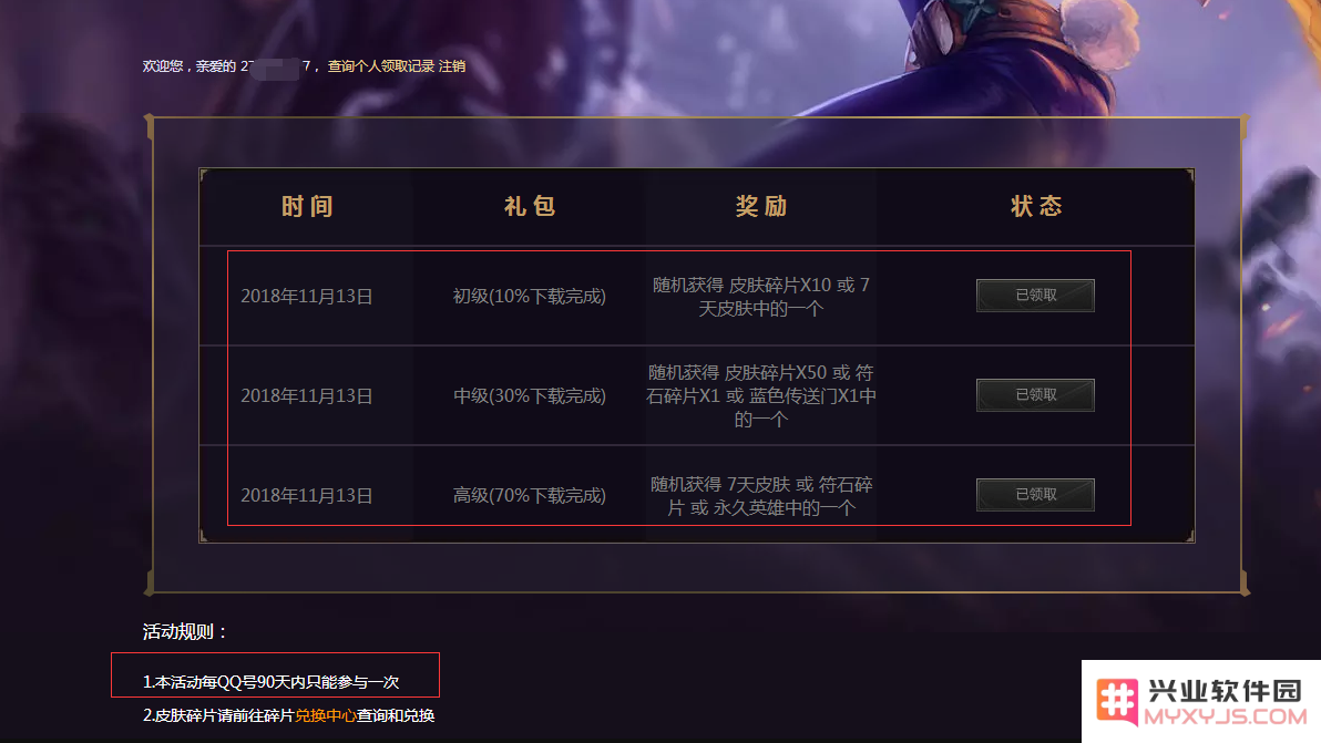 英雄联盟可以取中文名吗