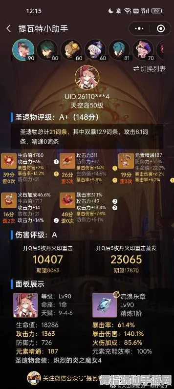 《原神》宠物培养-2025春季最新优化-微信小程序-音游-MOD制作教程