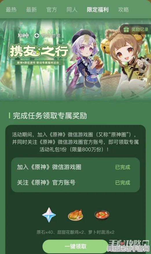 《原神》宠物升级新解析-2025春季优化指南-微信小程序音游技巧-MOD创作全攻略