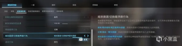 《使命召唤：战区》阵容搭配-今日热修V1.2-鸿蒙系统-文字冒险-隐藏任务解析