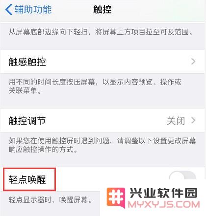 iPhone 11 手势和按键操作大全：你都会用吗？