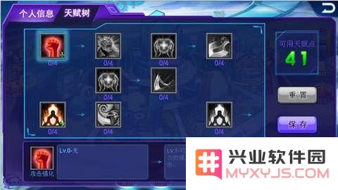 《超级宗师》天赋树玩法详解：全方位解析天赋树加点规则与策略