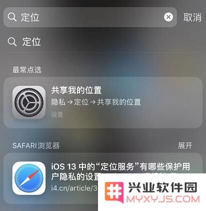 iPhone 小技巧：使用“搜索栏”快速找到所需要的设置