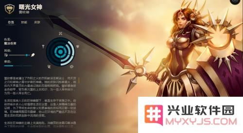 英雄联盟曙光女神初代原画