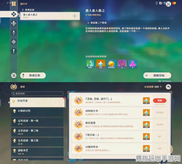 《原神》隐藏成就-今日热修V1.2-VR一体机-音游-角色培养方案