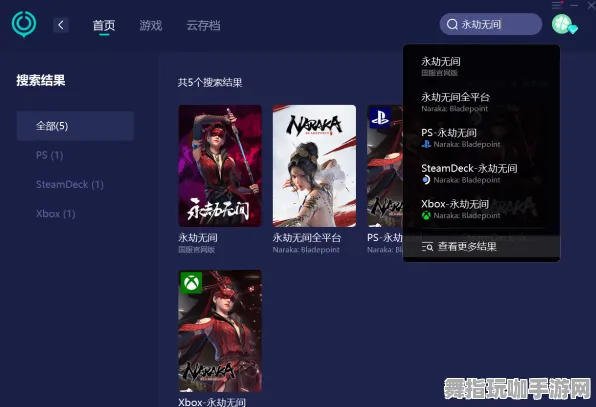 《永劫无间》插件配置-实时更新-每日热修-微信小程序-云游戏