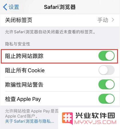 探究苹果 Safari 浏览器对用户隐私的保护机制及其多种隐私功能