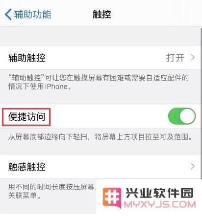 iPhone 11 有哪些好用的手势操作技巧？