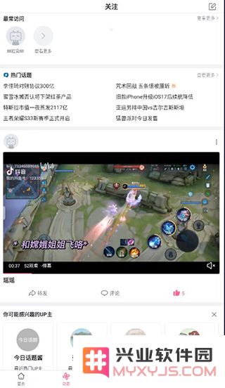 哔哩哔哩32位使用教程