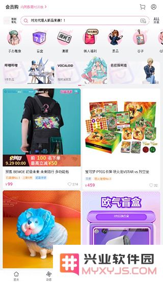 哔哩哔哩32位使用教程