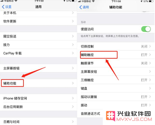 iPhone手机截图方法汇总