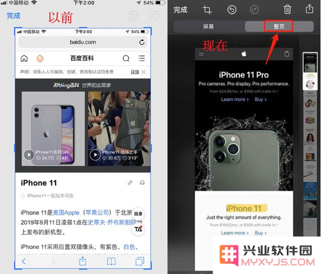 iPhone手机截图方法汇总