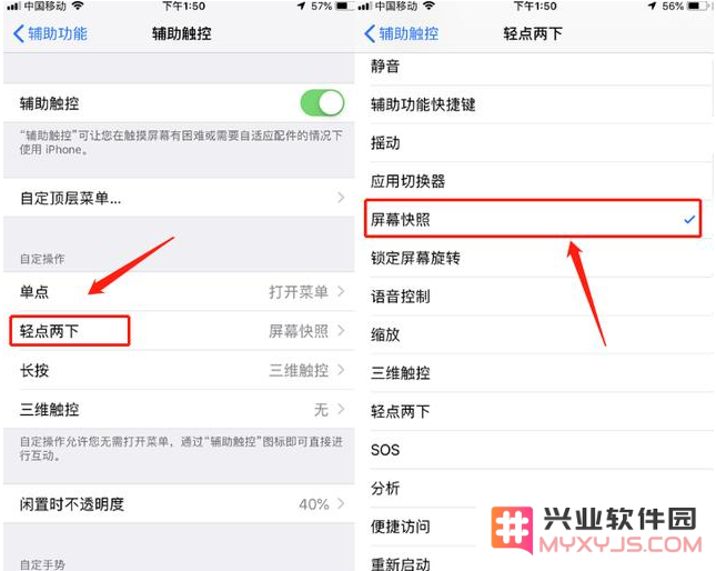 iPhone手机截图方法汇总