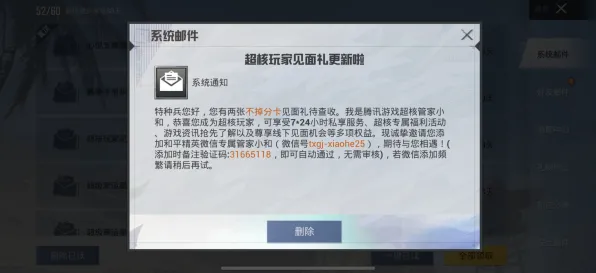 《和平精英》举报机制-实时更新-每日热修-Linux专属-动作冒险-宠物培养指南