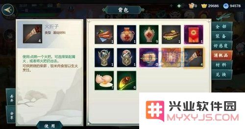 剑网3指尖江湖中烤架的详细位置解析与寻找技巧分享