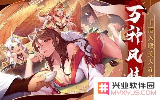 妖姬乱斗手游下载