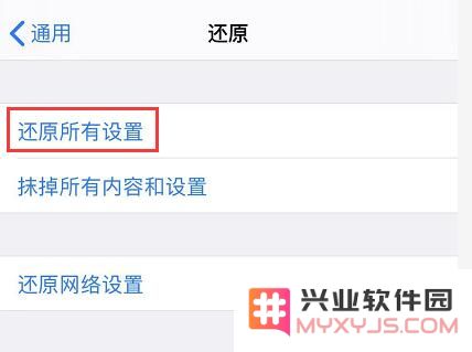 iPhone 新下载的应用无法联网怎么办？