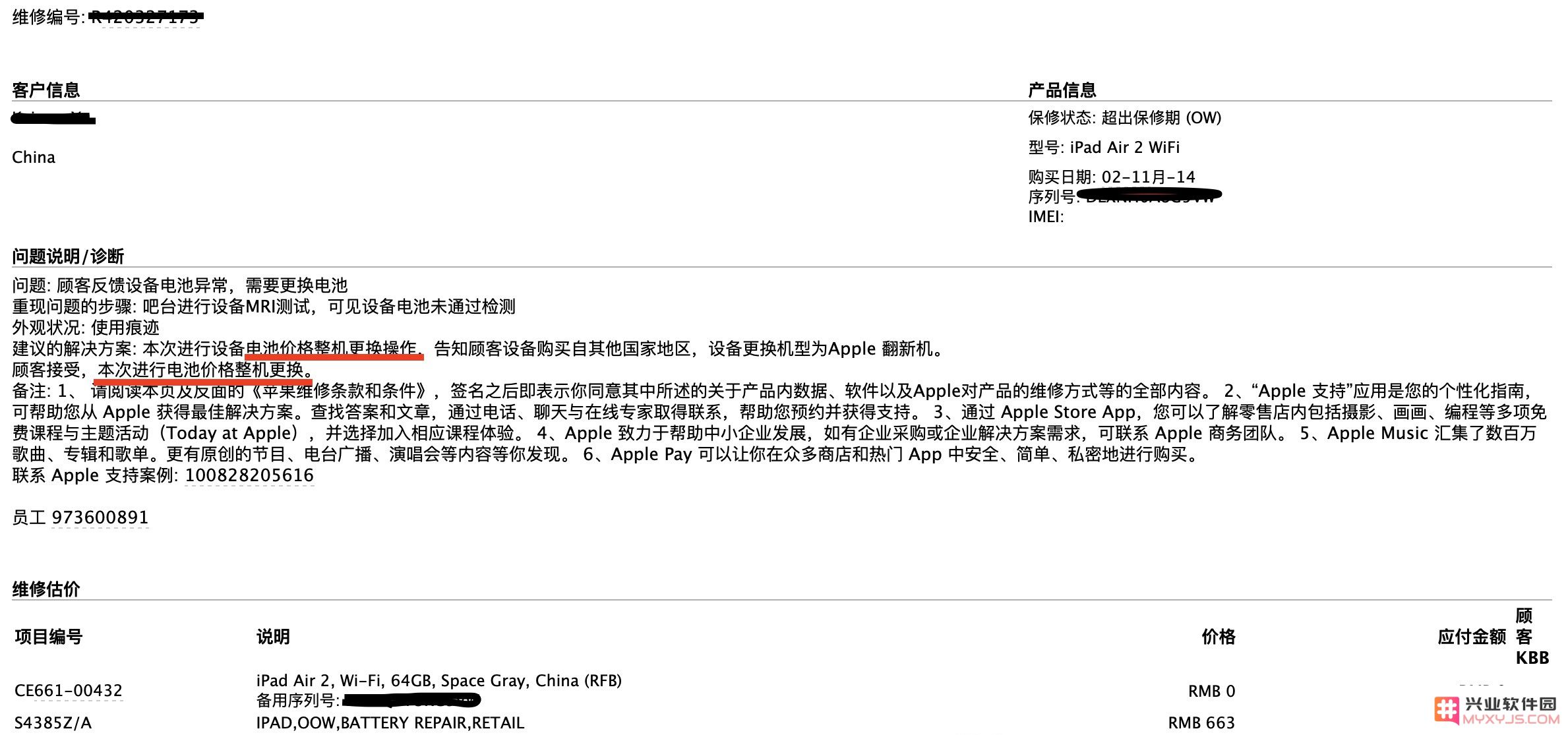 如何以 799 元的电池维修费用为 iPad 更换全新电池的详细步骤与注意事项