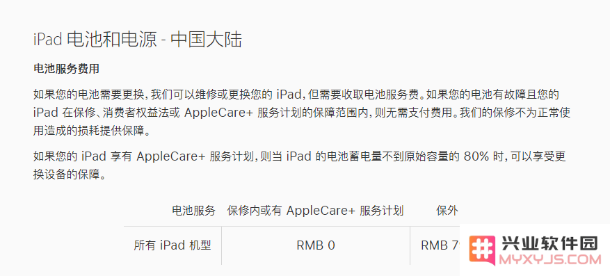 iPad 如何更换电池？如何通过 799 元电池维修价格更换全新 iPad？