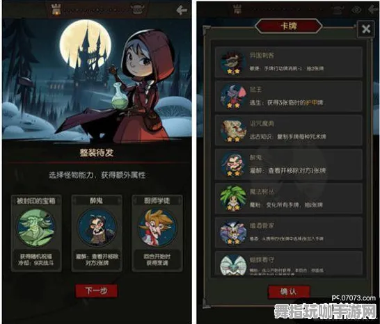 《光与夜之恋》装备升级指南-S2赛季全平台兼容-跨平台合作-卡牌策略对决