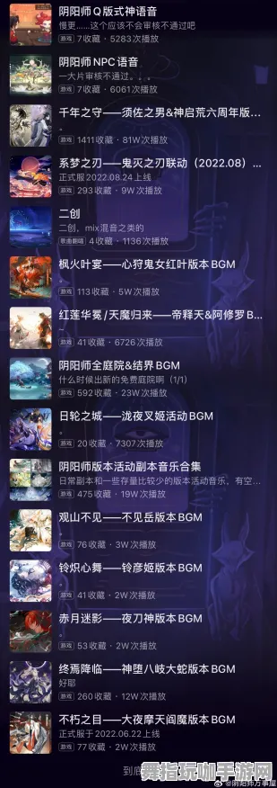 《阴阳师》音乐谱面-今日更新V1.2-全新Windows全息版-跨平台合作联机体验升级