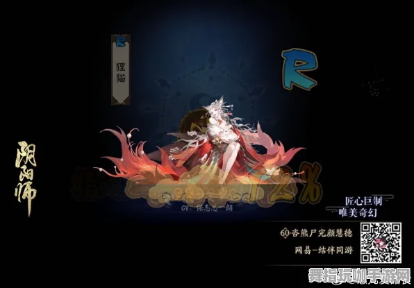 《阴阳师》音乐谱面-今日热修V1.2-Windows全息版-跨平台联机