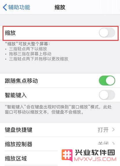 iOS 13 排列 App 图标时，图标卡在屏幕上怎么办？