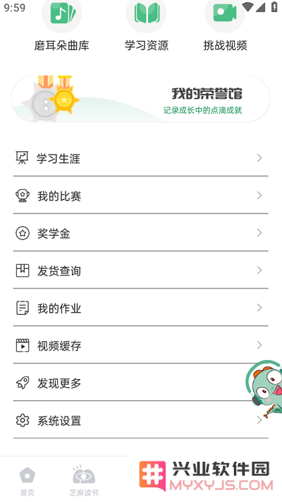 绘分享app绑定微信教程