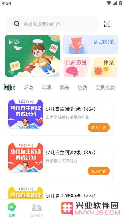 绘分享app绑定微信教程