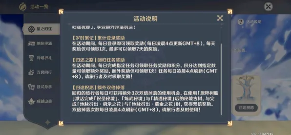 《原神》赛季奖励-今日热修V1.2-谷歌Stadia-体感交互-PVP对战指南