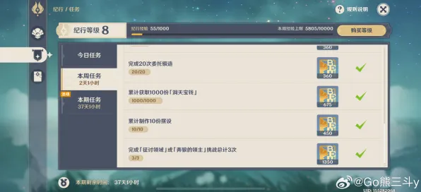 《原神》全新赛季激励-今日更新V1.2-谷歌Stadia平台-体感交互体验-PVP对抗策略详解