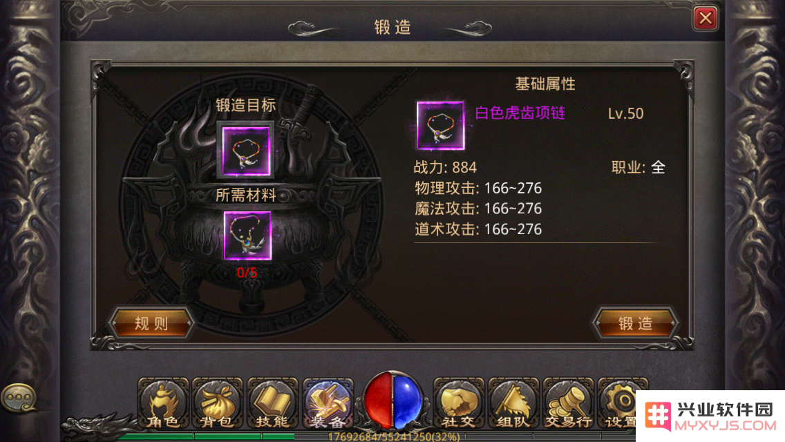 《热血传奇手机版》中白色虎齿项链幸运+2的获取途径与技巧详解