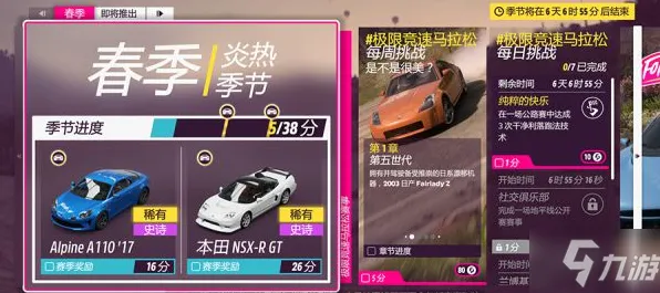 《极限竞速：地平线5》单刷技巧-2025春季最新优化-亚马逊Luna-策略战棋-副本速通技巧