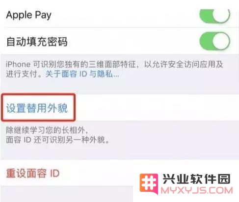 3 种方法，教你提升 Face ID 识别效率