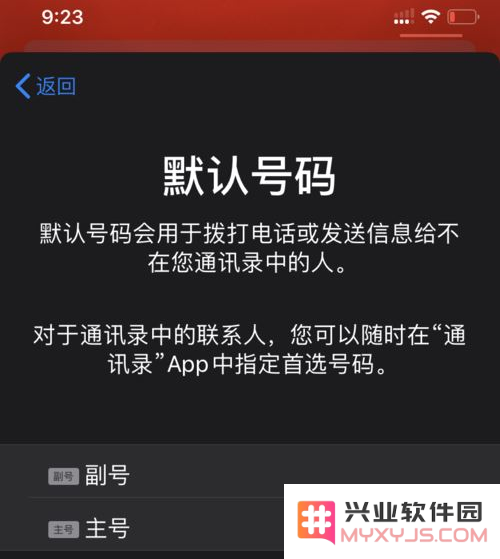 iPhone 11的双卡双待功能怎么用？如何设置？