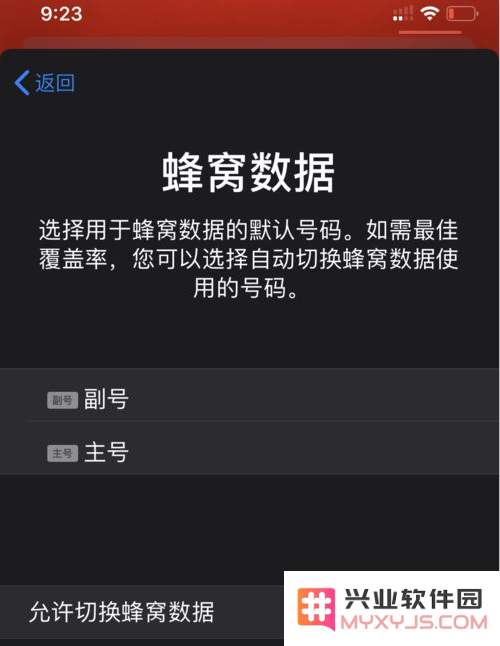 iPhone 11的双卡双待功能怎么用？如何设置？