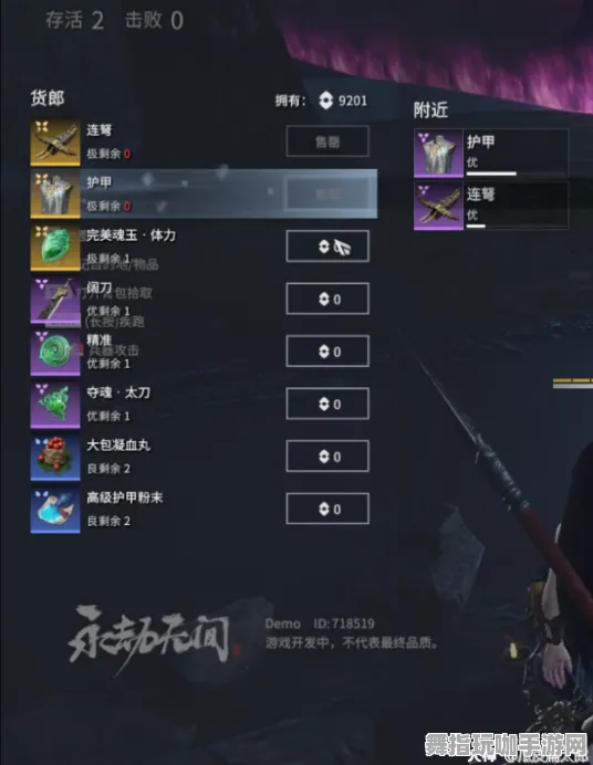 《永劫无间》装备升级-最新热修版本V1.2-PlayStation 5-云游戏体验解析