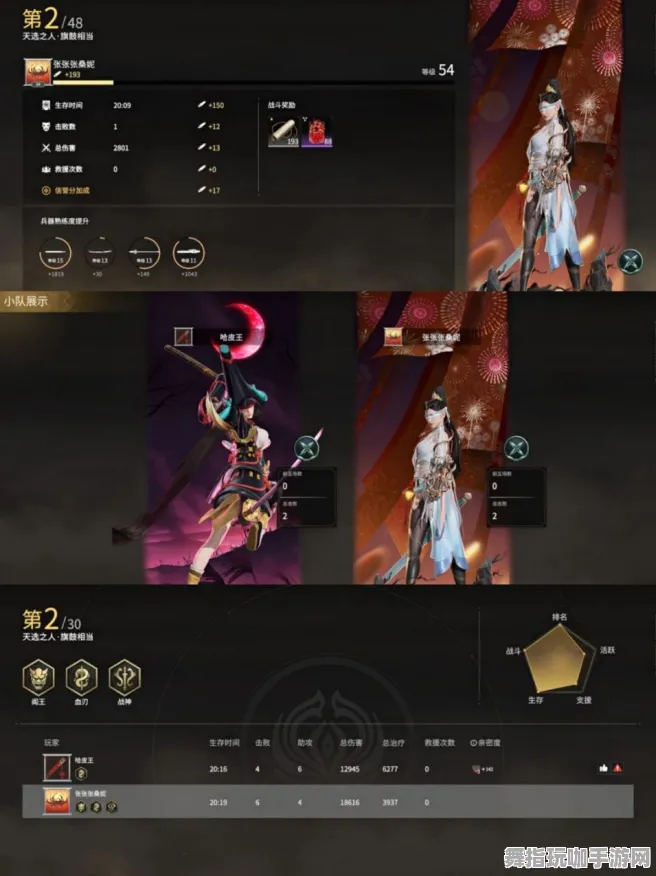 《永劫无间》装备强化-今日热修V1.2-PlayStation 5-云游戏