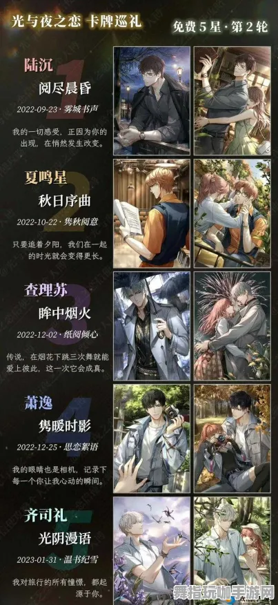 《光与夜之恋》坐骑获取-实时更新-每日热修-Steam Deck-卡牌对战-角色培养方案