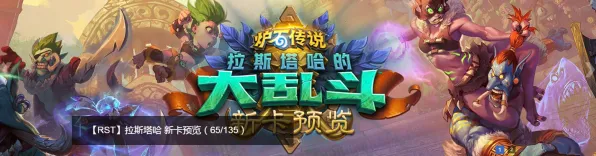 《炉石传说》技能加点-今日热修V1.2-安卓/iOS-动作冒险-隐藏成就获取