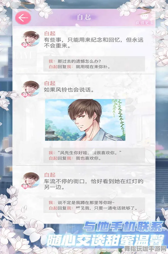 《恋与制作人》春季2025最新钓鱼攻略-抖音热门小游戏-体感互动体验-剧情深度分析