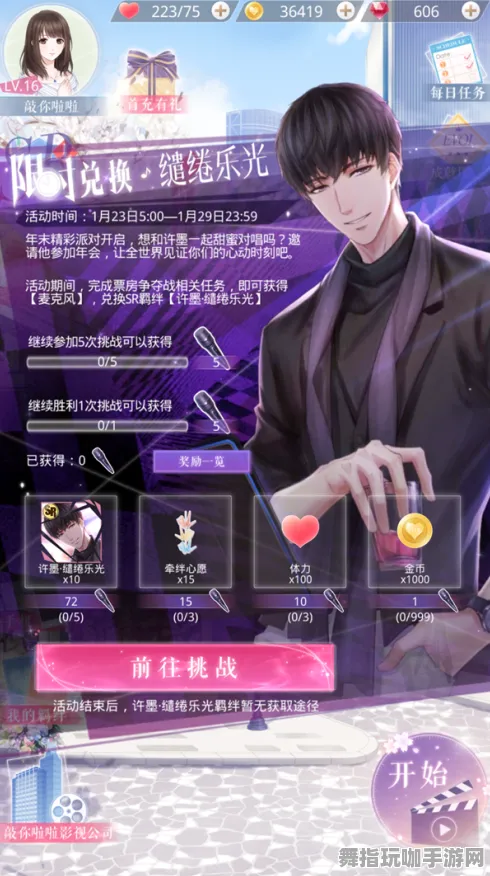 《恋与制作人》钓鱼点位-2025春季最新优化-抖音小游戏-体感交互-剧情解析