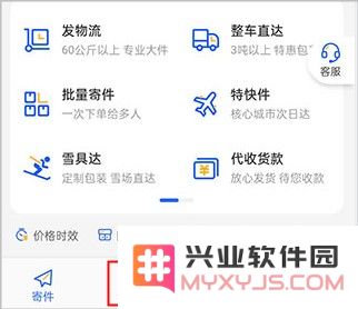 德邦快递查询订单号教程
