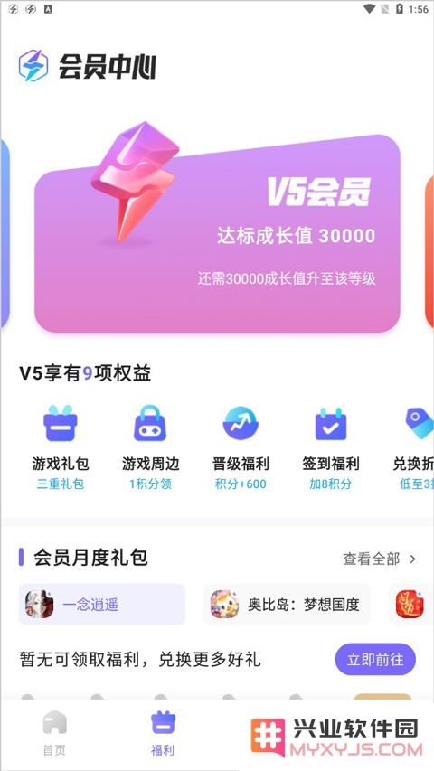 雷霆游戏会员怎么升级