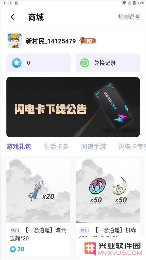 雷霆游戏会员怎么升级