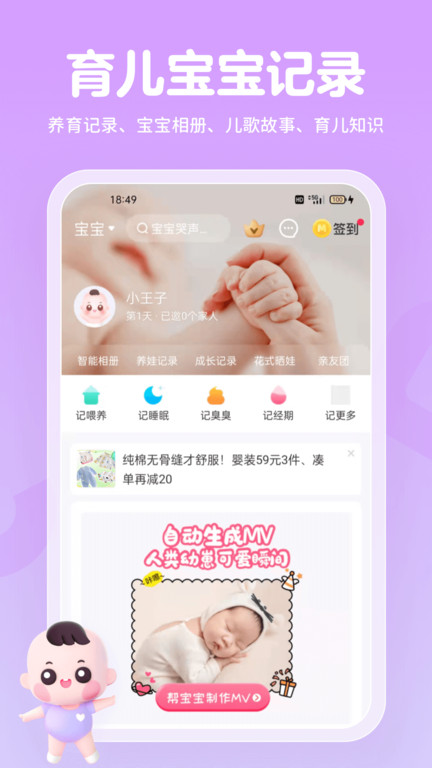 妈妈网孕育手机版 v14.13.1 安卓最新版 2