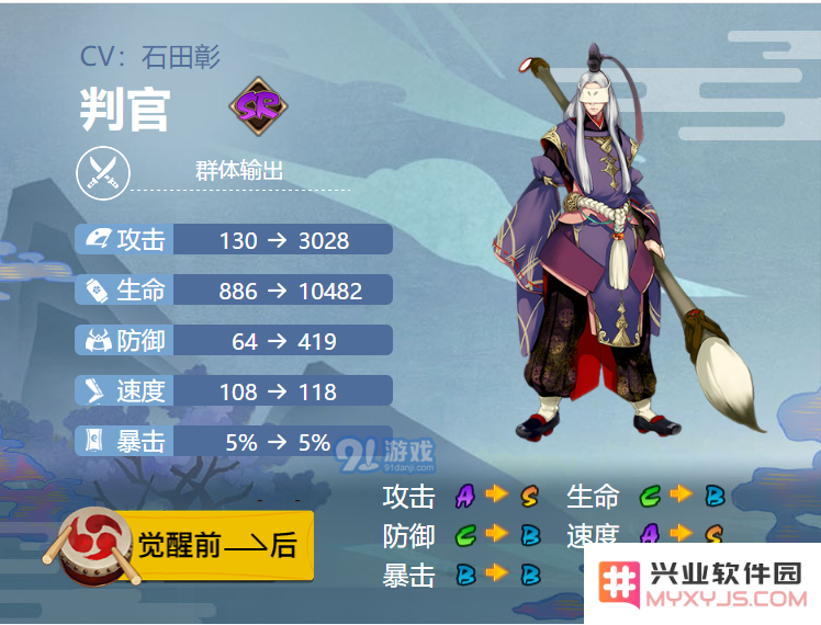 阴阳师手游2021年判官角色最佳御魂搭配推荐及选择攻略