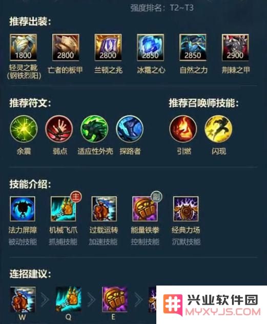 英雄联盟辅助硬辅