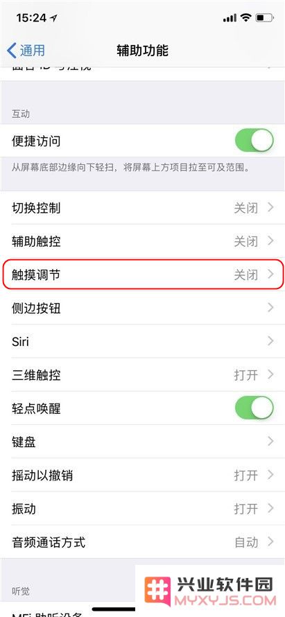 iPhone 锁屏有延迟？关闭 3 个选项就能解决