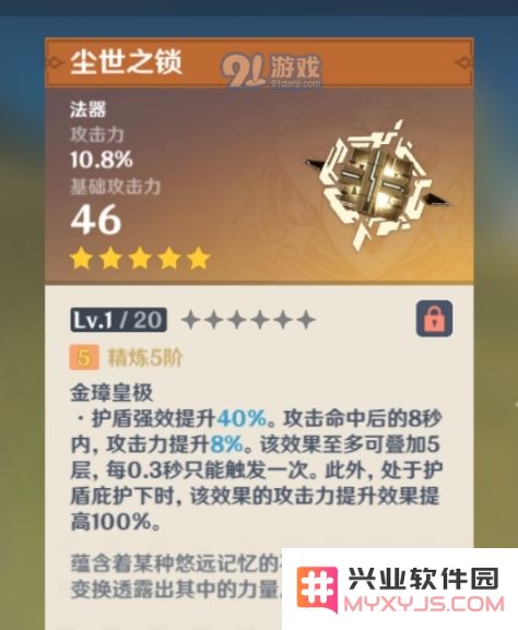 原神1.1版本五星武器的强度究竟如何，对玩家的影响和实用性分析